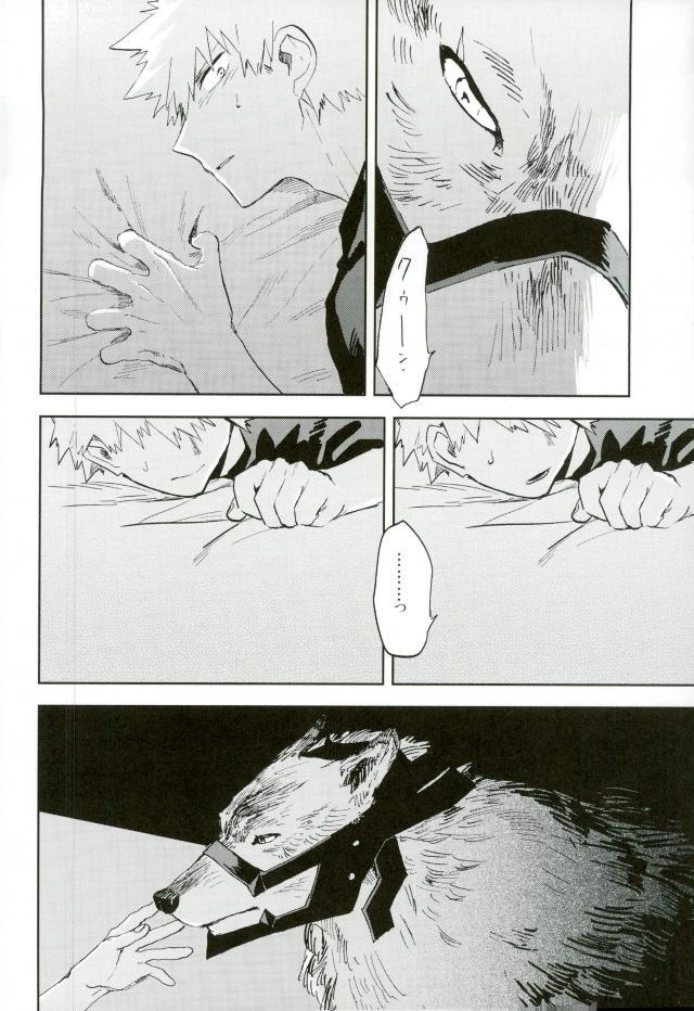 (Douyara Deban no Youda! 6) [okura (Abaraya)] Kedamono yo Iradachi ni Tsume o Fukume (Boku no Hero Academia) page 17 full