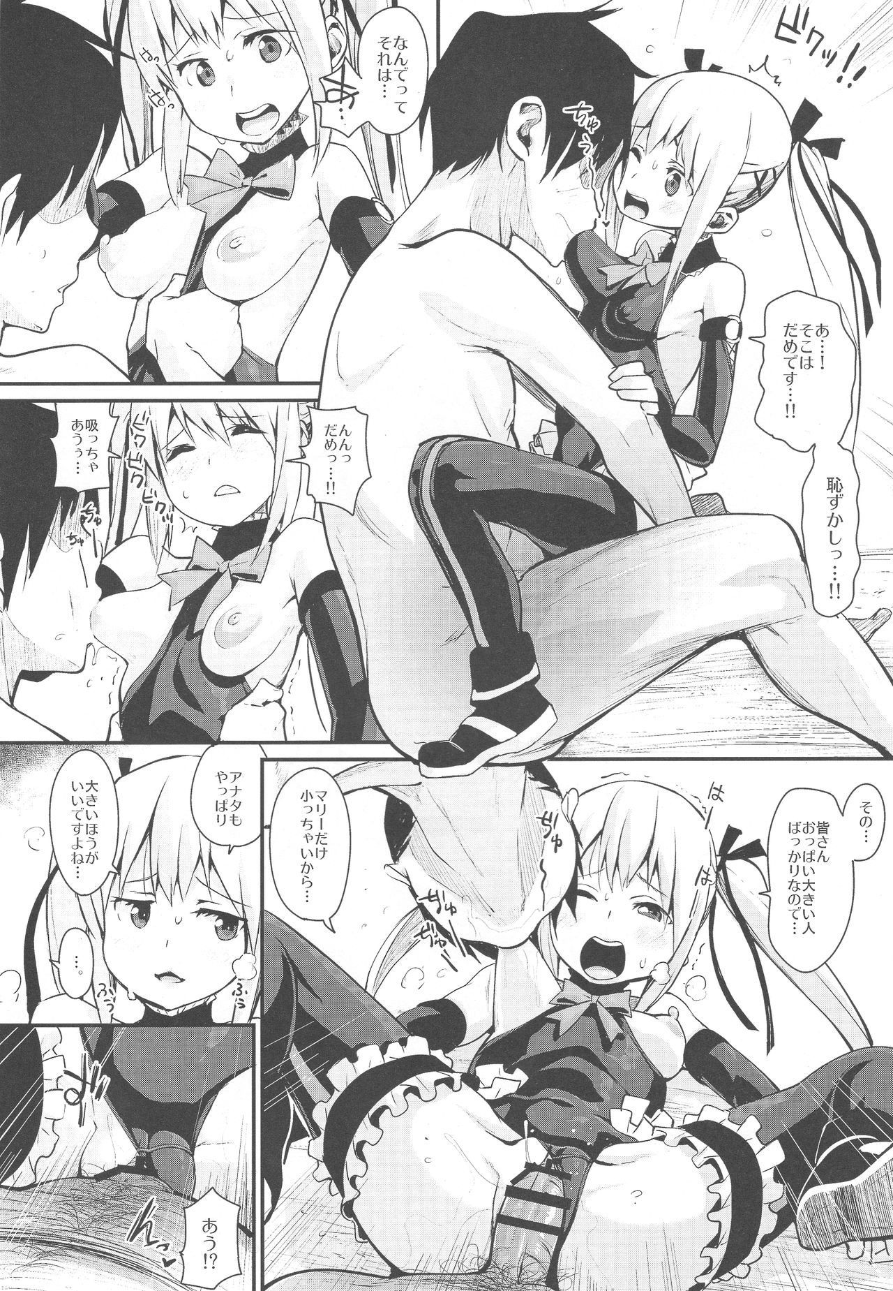 (C90) [Entelekheia (Chirumakuro)] Marie Nipple (Dead Or Alive) page 7 full