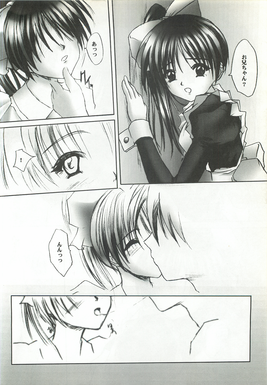 [FINAL EVOLUTION S-RS (ZAN, Chosuke)] VISUAL DESIRE 2 (With You) page 7 full