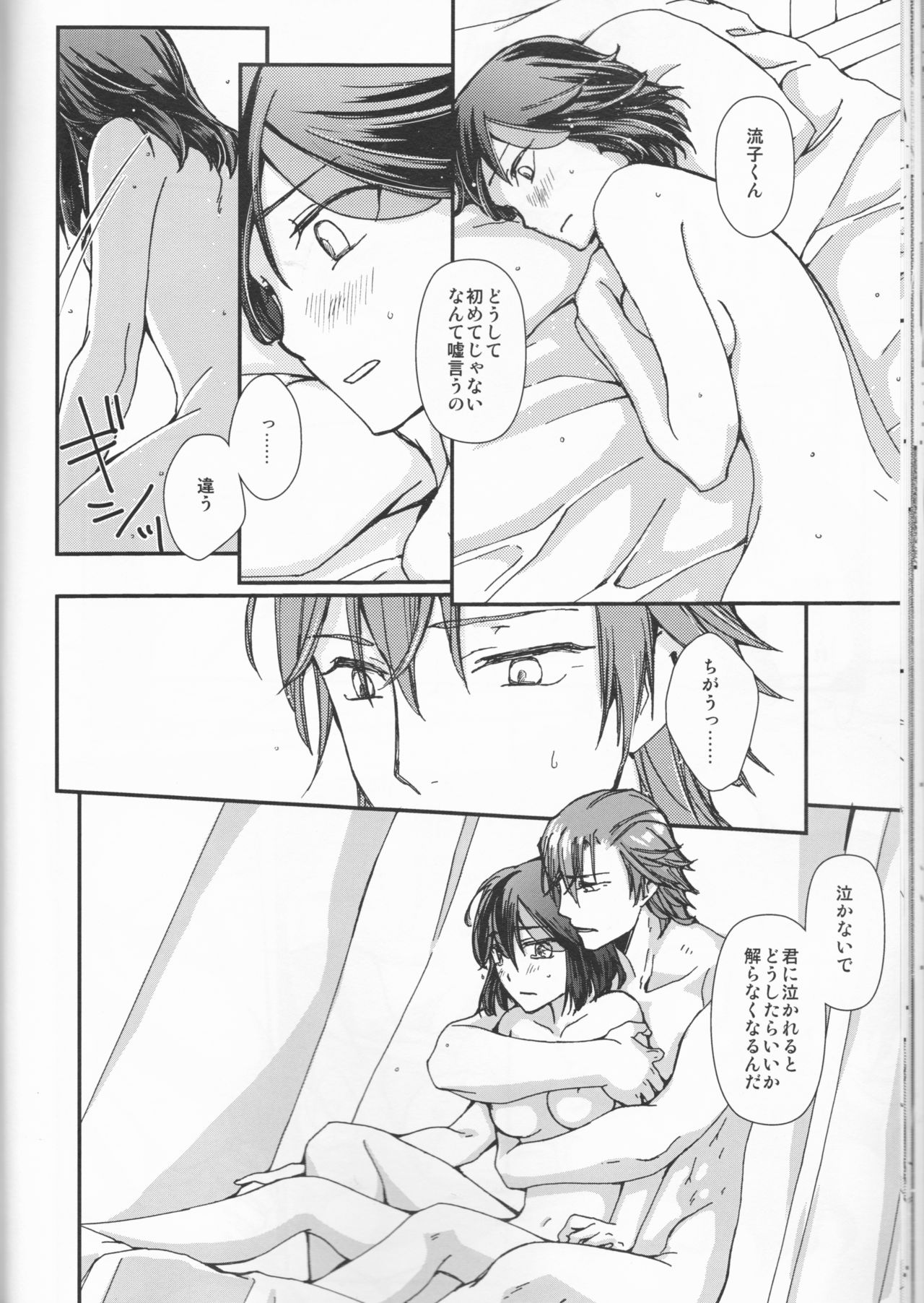 (C92) [Daylight (Ren Mizuha)] and Bitter (Kill la Kill) page 25 full