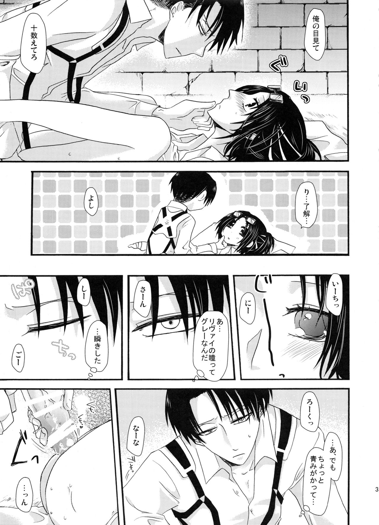 (SUPER24) [Sumicco. (Yoriko)] Stand By Me (Shingeki no Kyojin) page 30 full