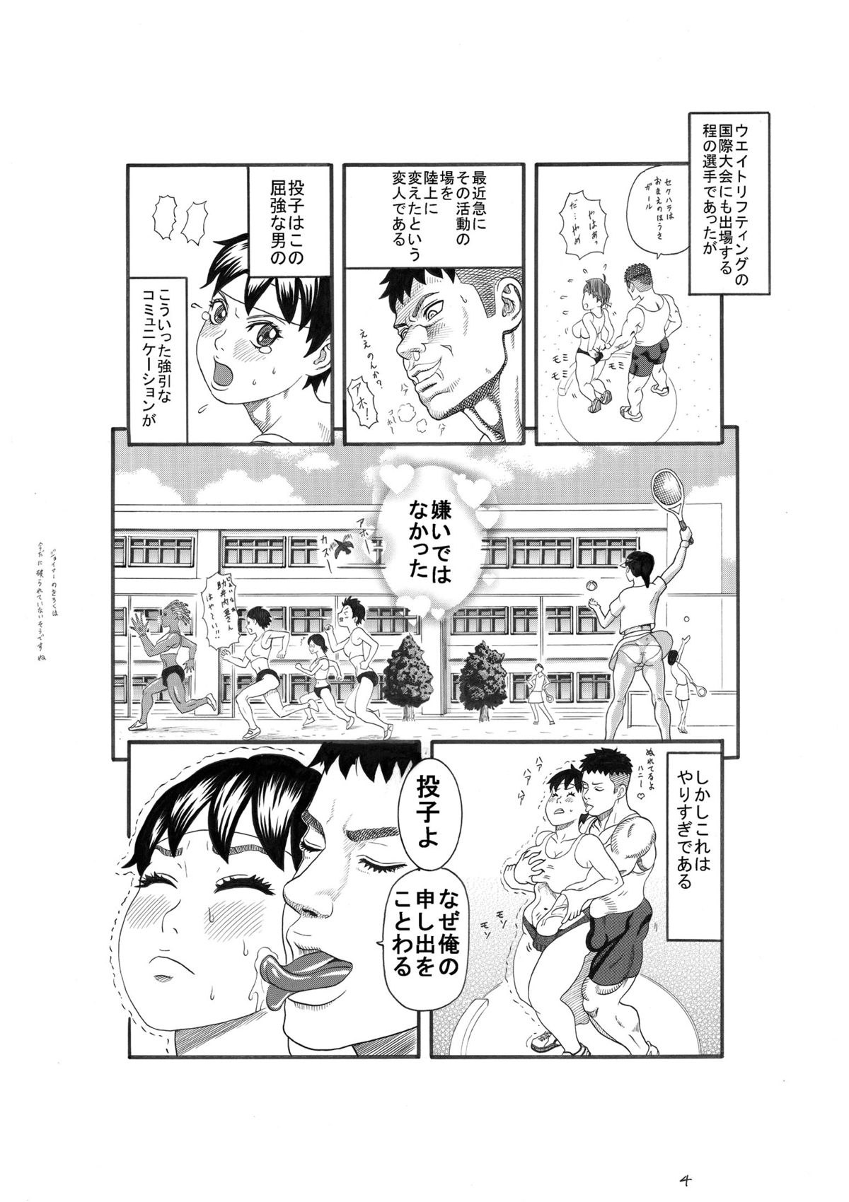 [Watanabe Tou] Onna Kyoushi Inniku Hirou [Digital] page 35 full