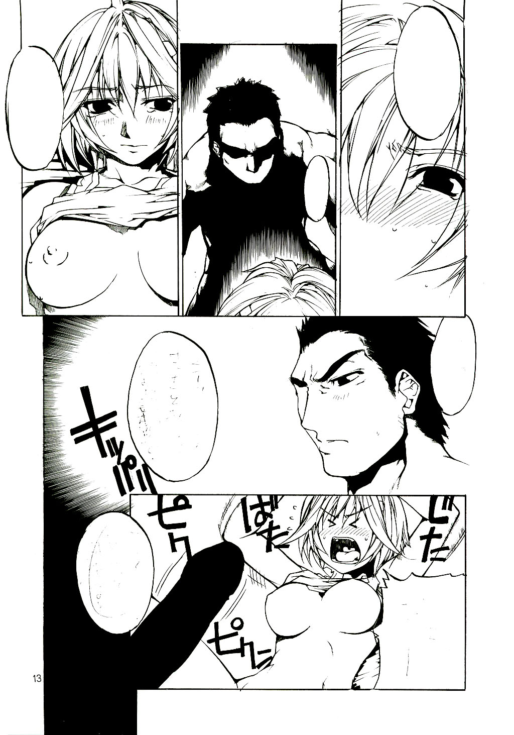 [American Kenpou (Kikuchi Seiji)] Kingsaurus 3rd page 14 full