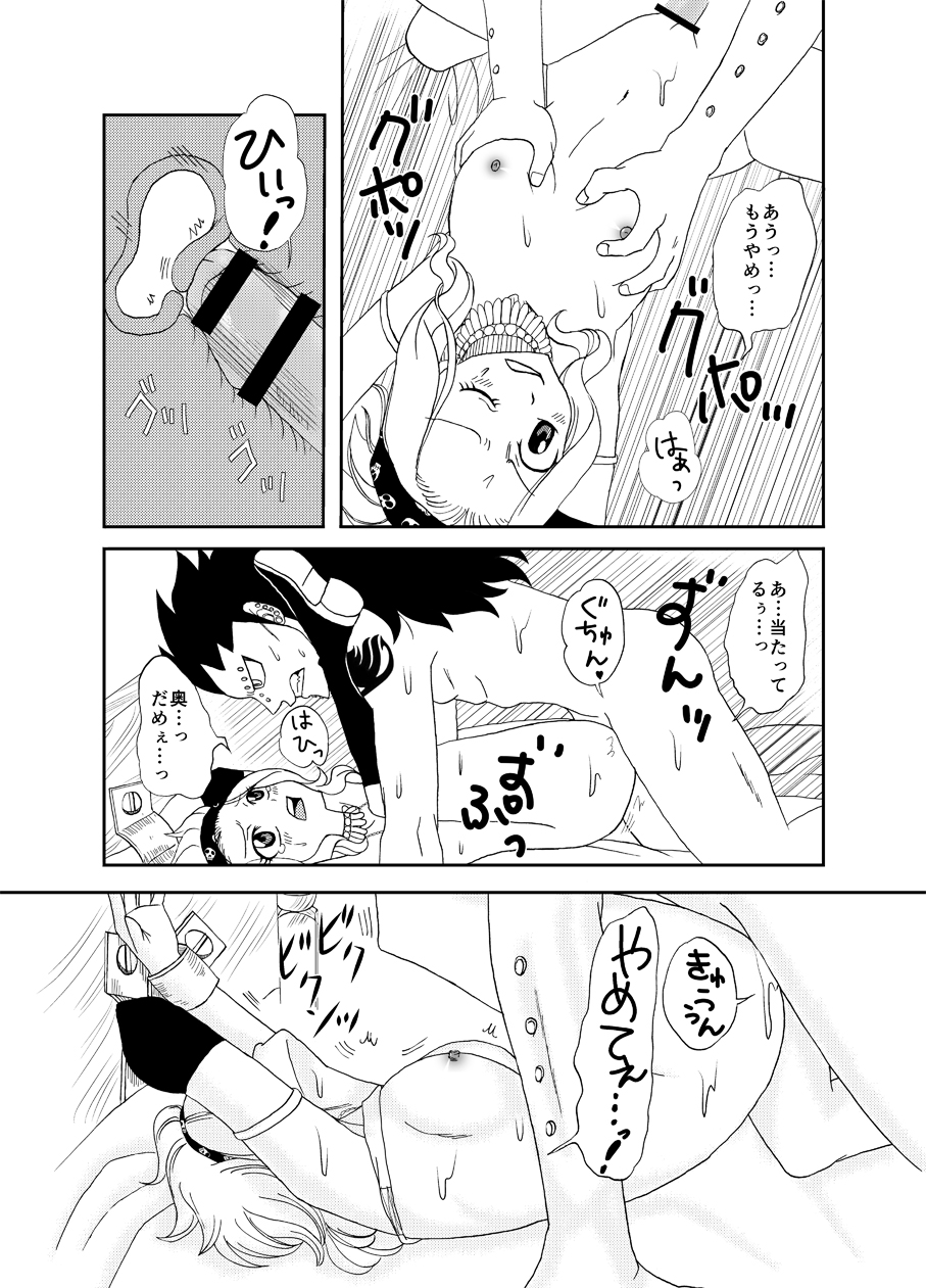[Cashew] もしもガジルがエドレビィと出会ったら (Fairy Tail) page 19 full