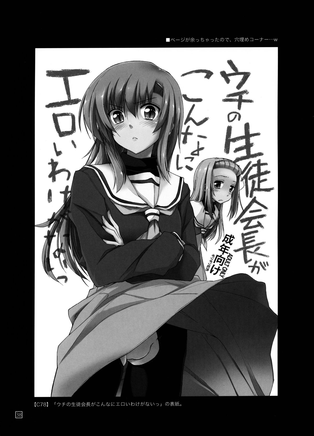 (C85) [Girigiri Nijiiro (Kamino Ryu-ya)] Hina to Hayate 1 (Hayate no Gotoku!) page 37 full