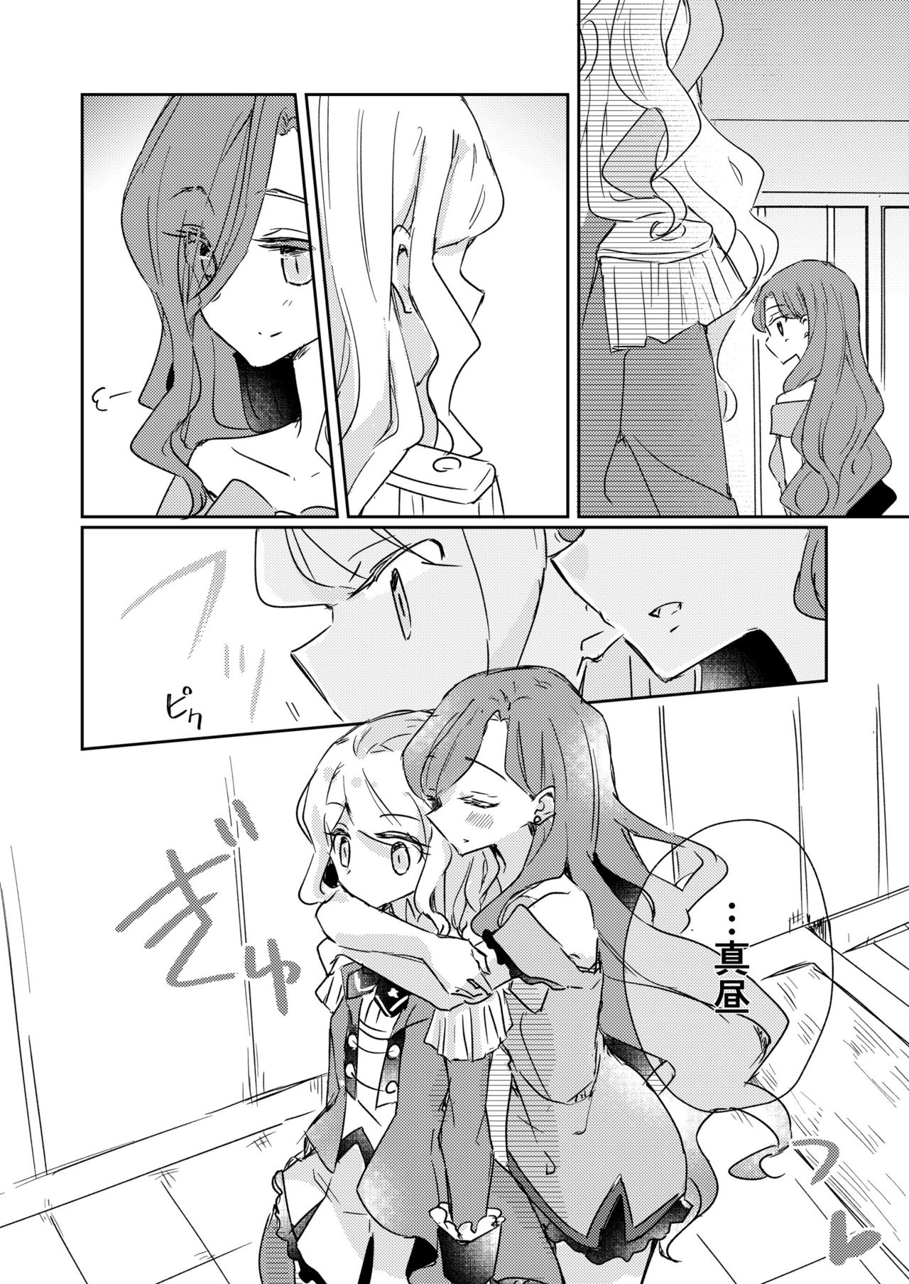 [DOYONDO. (Taiyaki)] Dear My Lover (Aikatsu Stars!) [Chinese] [Digital] page 7 full