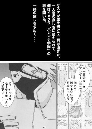 [Harem] Tsunade No Anal (Naruto) - page 4