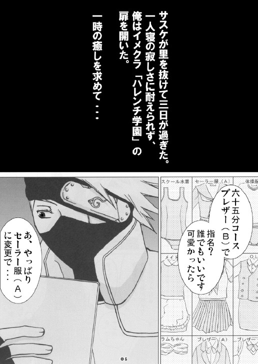 [Harem] Tsunade No Anal (Naruto) page 4 full