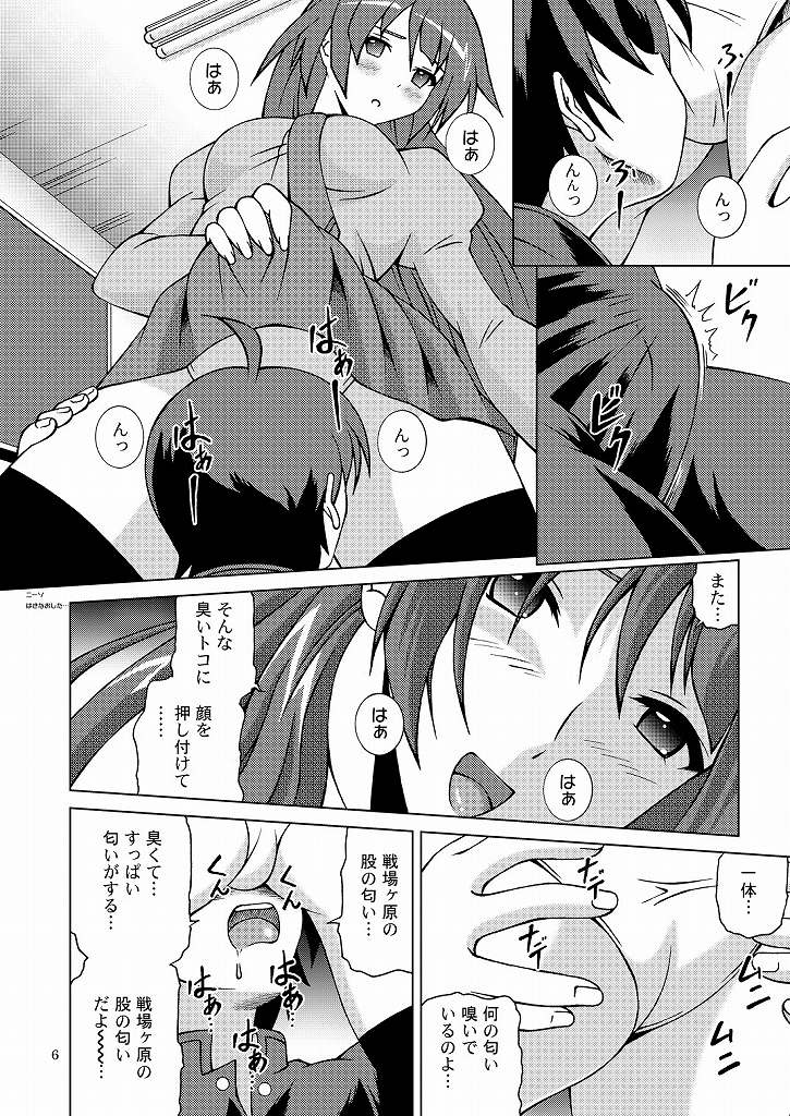 [Special Week (Fujishiro Seiki)] Kimi no Shiranai Mono Bakari (Bakemonogatari) page 5 full