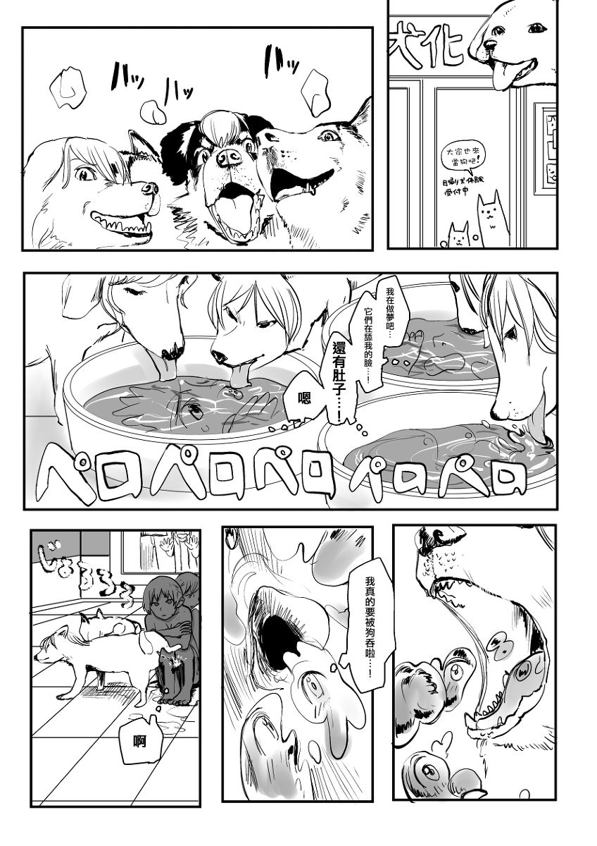 [Hazuki] Ekitaika Dekiru Mise [Chinese] [沒有漢化] page 7 full