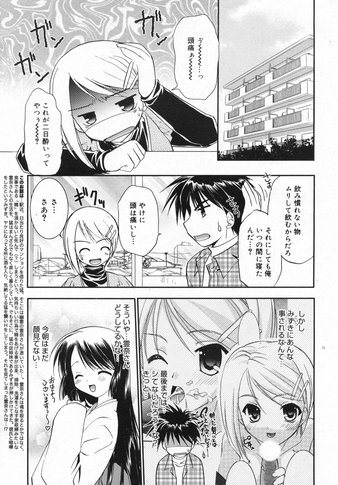 Manga Bangaichi 2008-01 page 43 full