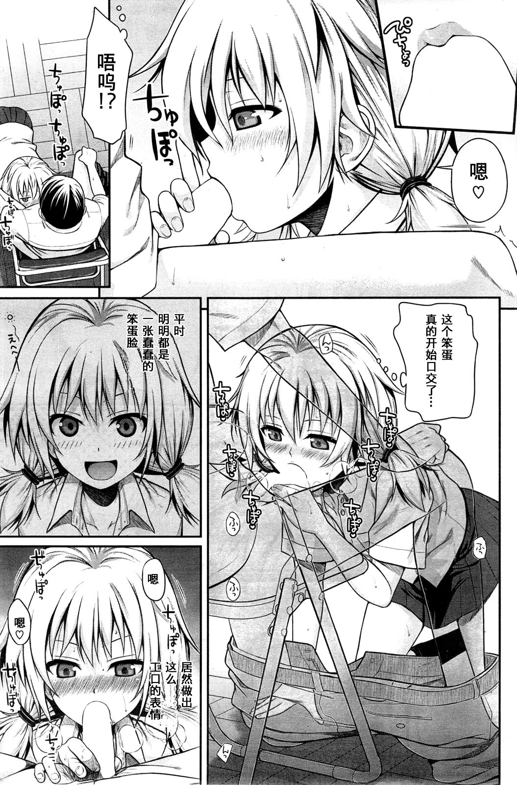 [Shimanto Shisakugata] Jikan o Tomerussu! (COMIC Kairakuten 2014-09) [Chinese] [嗶咔嗶咔漢化組] page 9 full