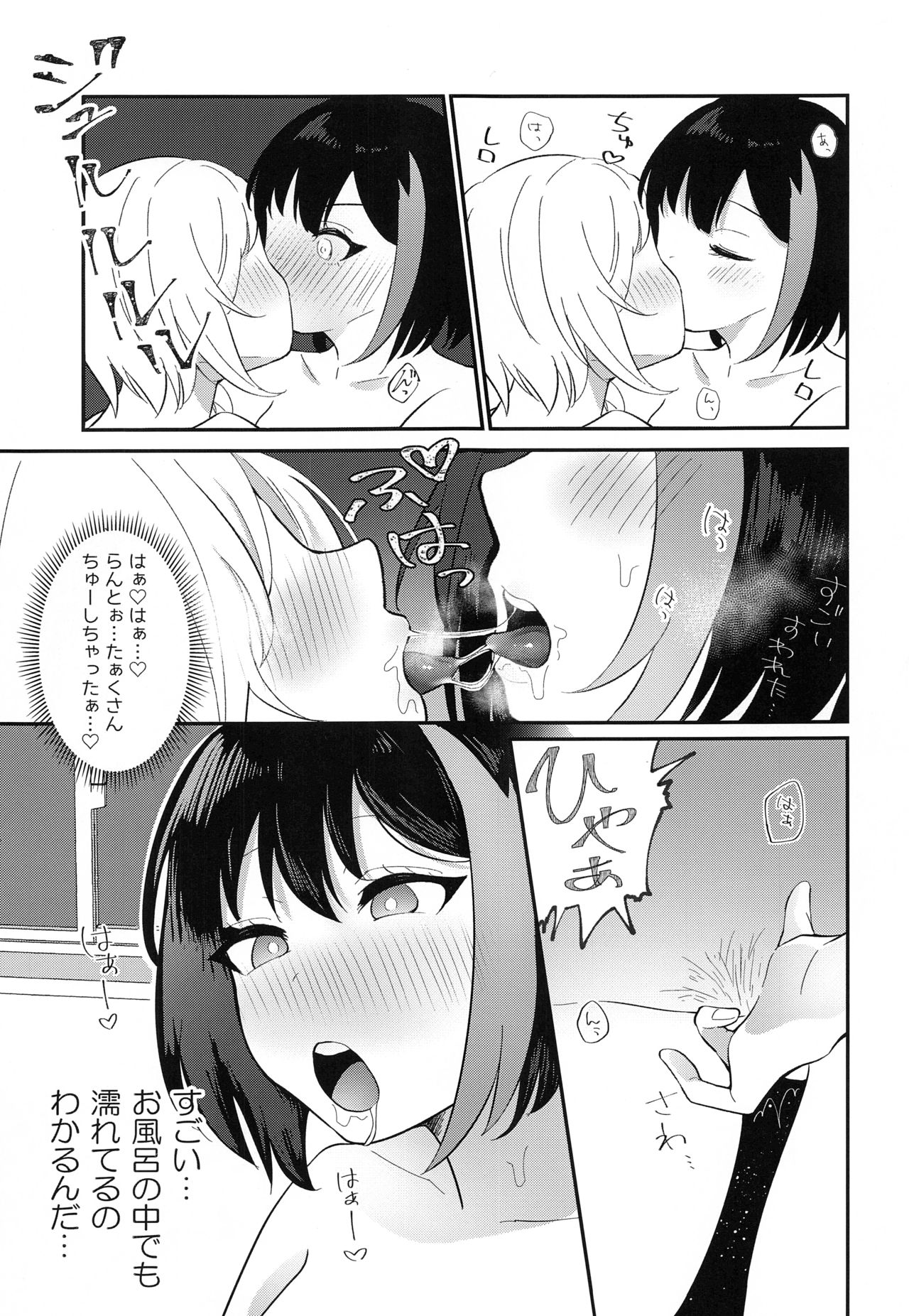 (BanG Dreamer's Party! 9th STAGE) [Shachikuniku Seizou Koujou (Shachinikutarou)] Ofuro de ○○○ (BanG Dream!) page 14 full