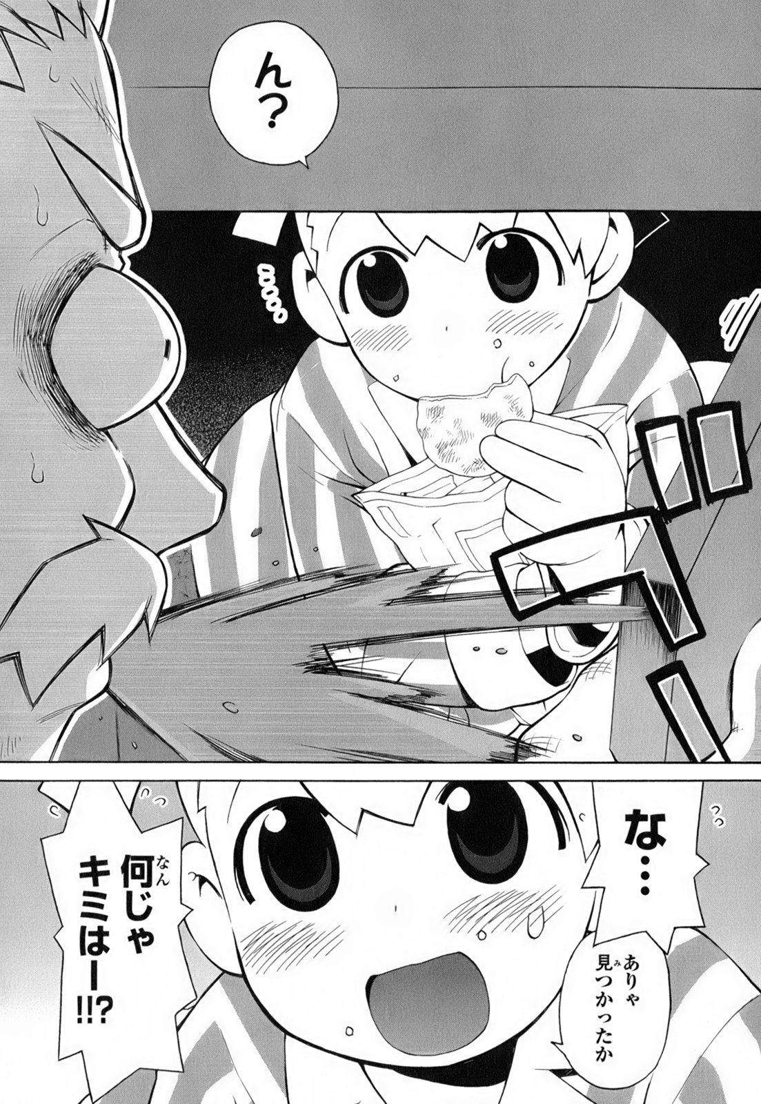 [Wamusato Haru] Kin no Tamago page 41 full