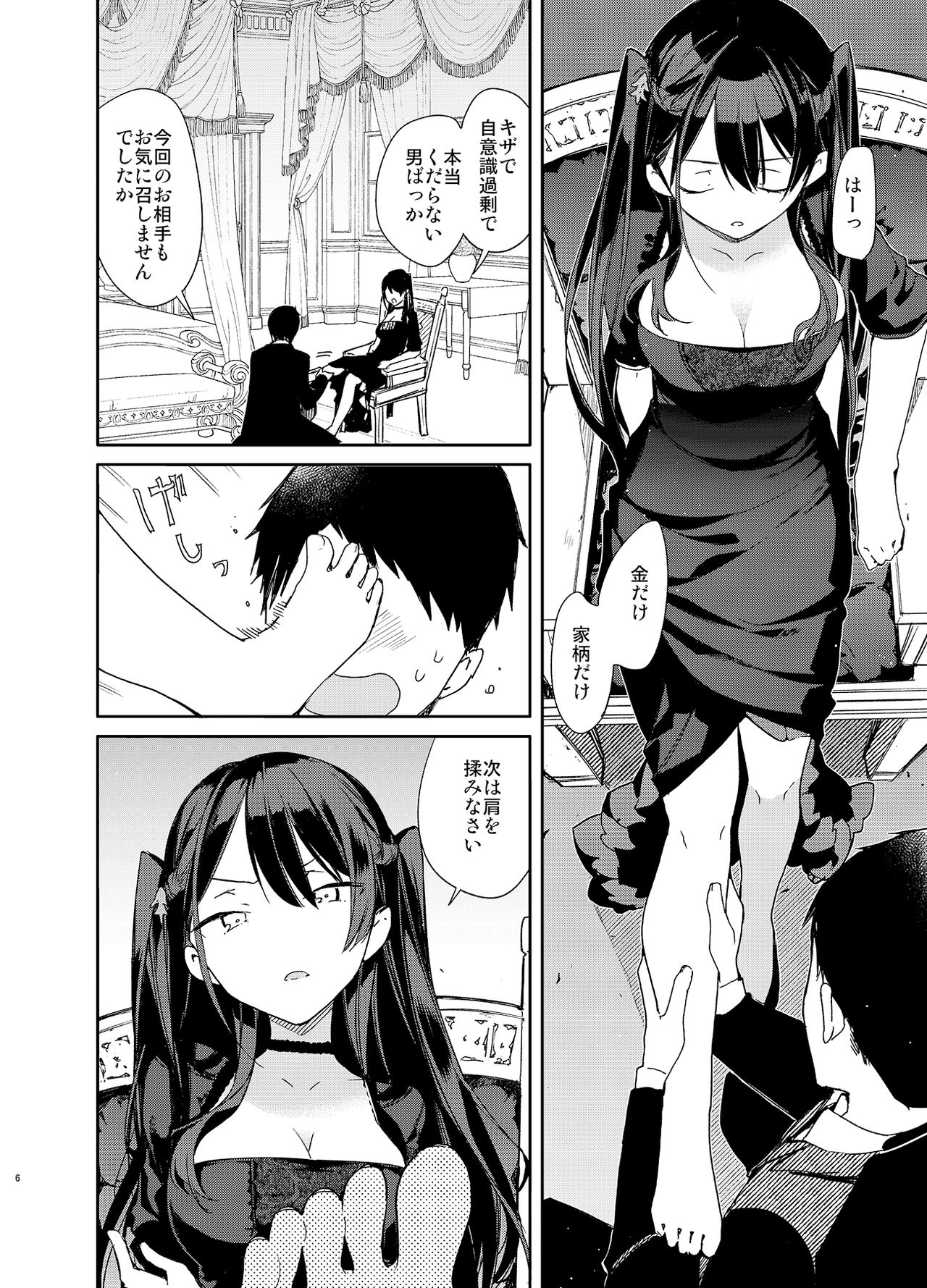 [Mutou Koucha] Takabisha Kyonyuu Ojou-sama to Himitsu no Ecchi [Digital] page 6 full