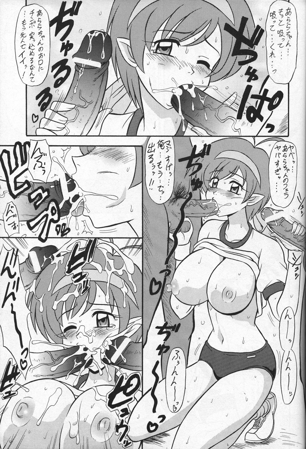 (C68) [Mutsuya (Mutsu Nagare)] Arara ni Yoroshiko! (Mermaid Melody Pichi Pichi Pitch) page 6 full