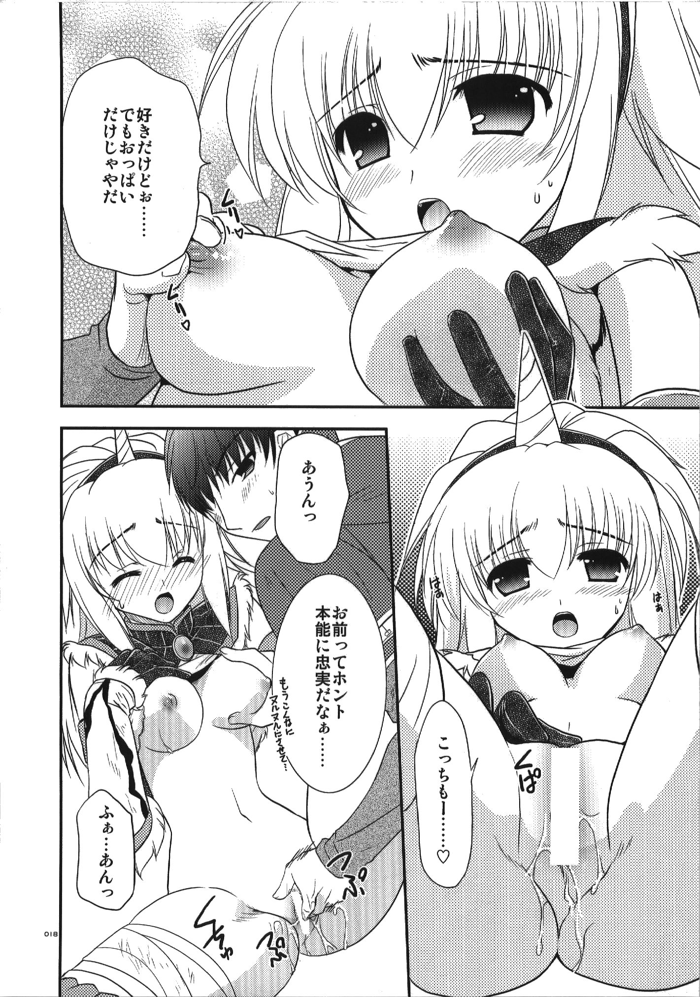 [C.A.T.] MH² page 18 full