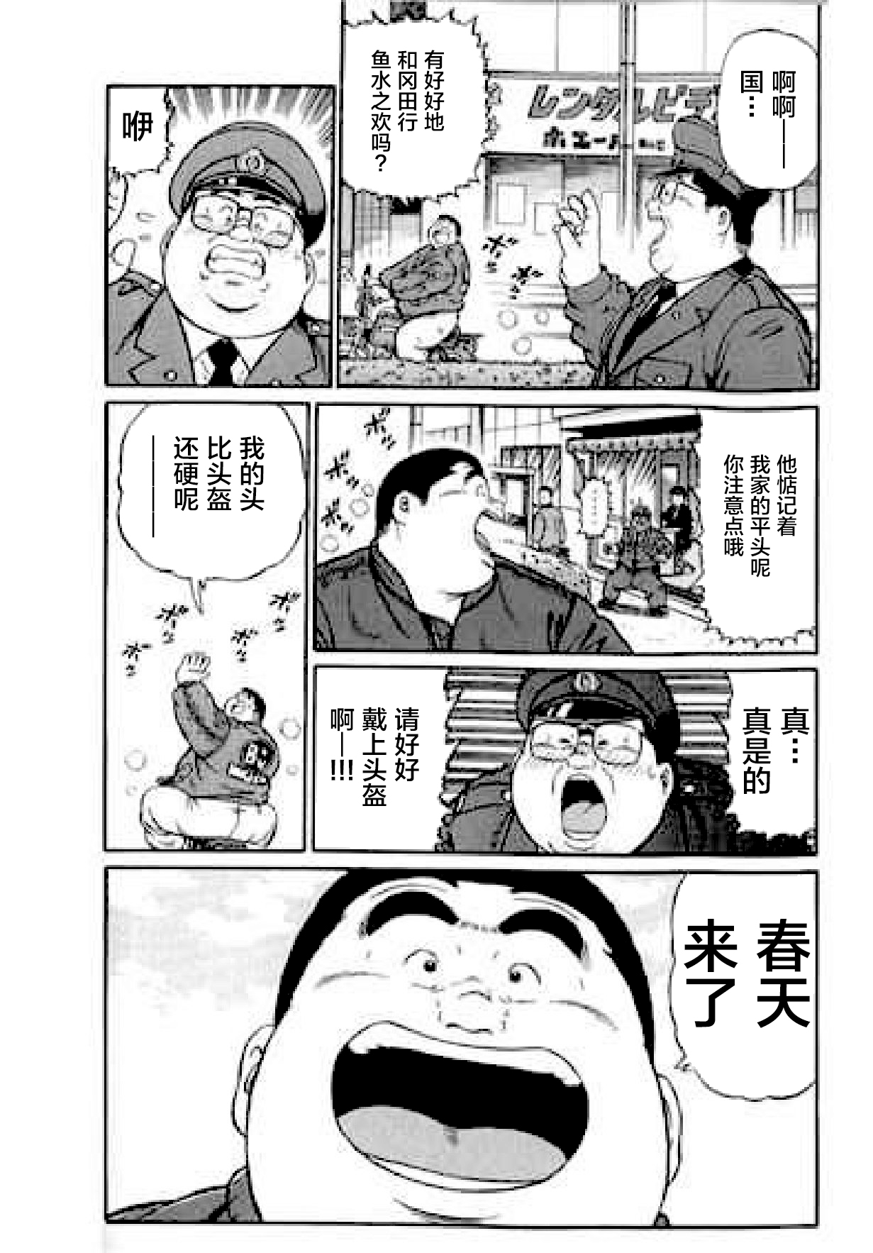 [Kujira] Hyakkan Boogie [Chinese] [新桥月白日语社] page 328 full