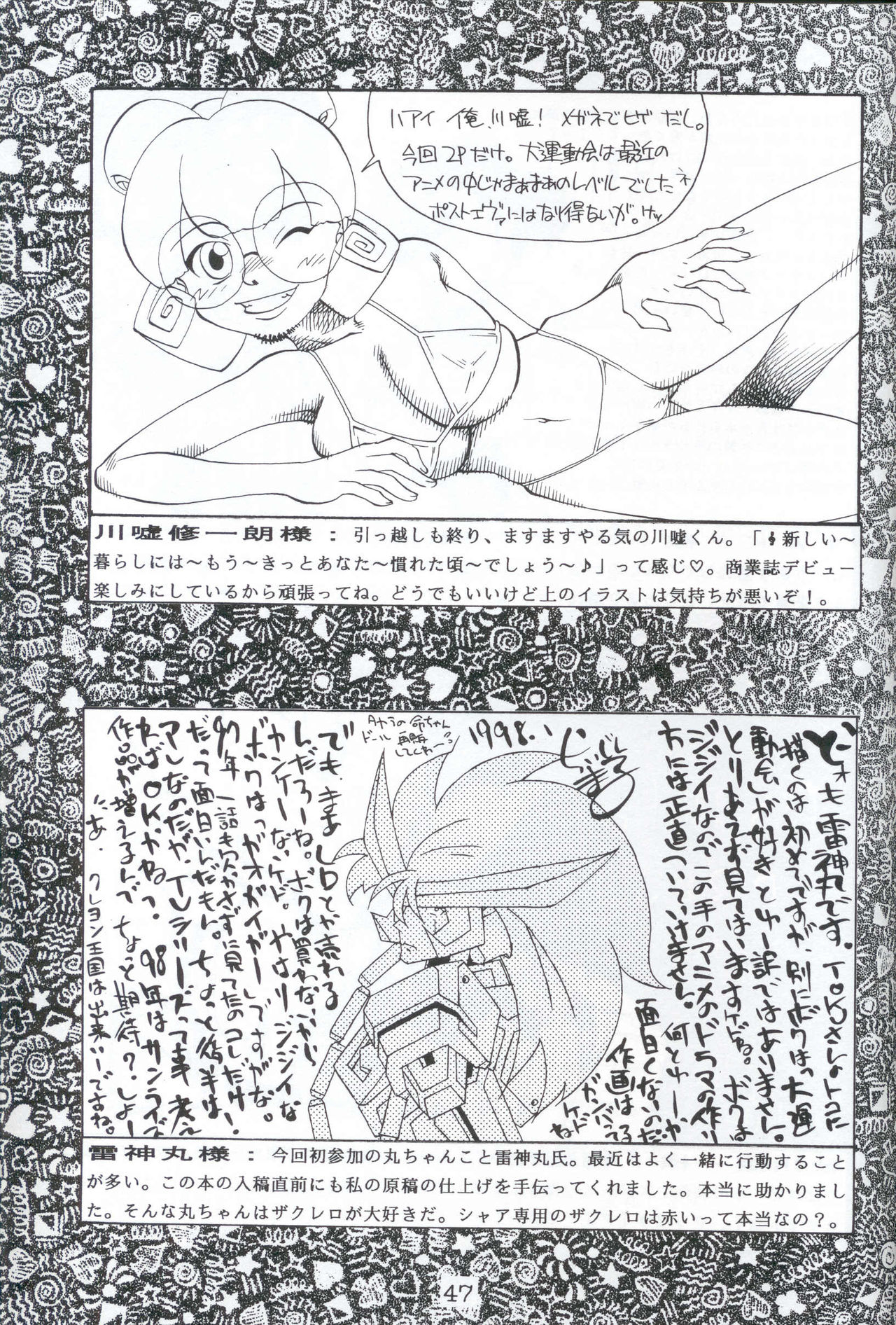 [SOLEX (Various)] Taiyaki (Battle Athletes Daiundoukai) page 47 full