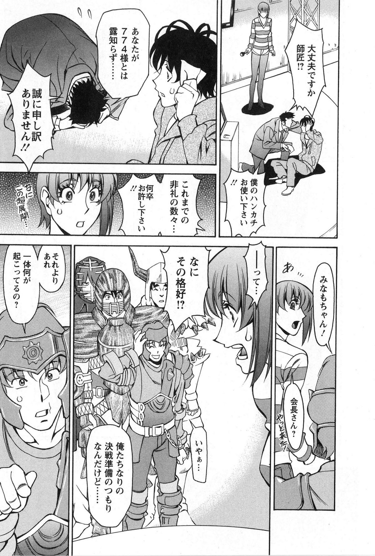 [Kenji Umetani] Miaki♥Hitamuki Vol.3 page 163 full