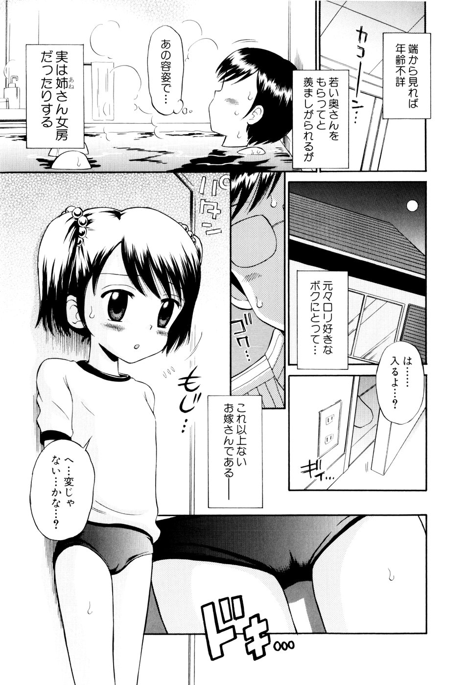 [Tamachi Yuki] Mrs.LOLITA page 12 full
