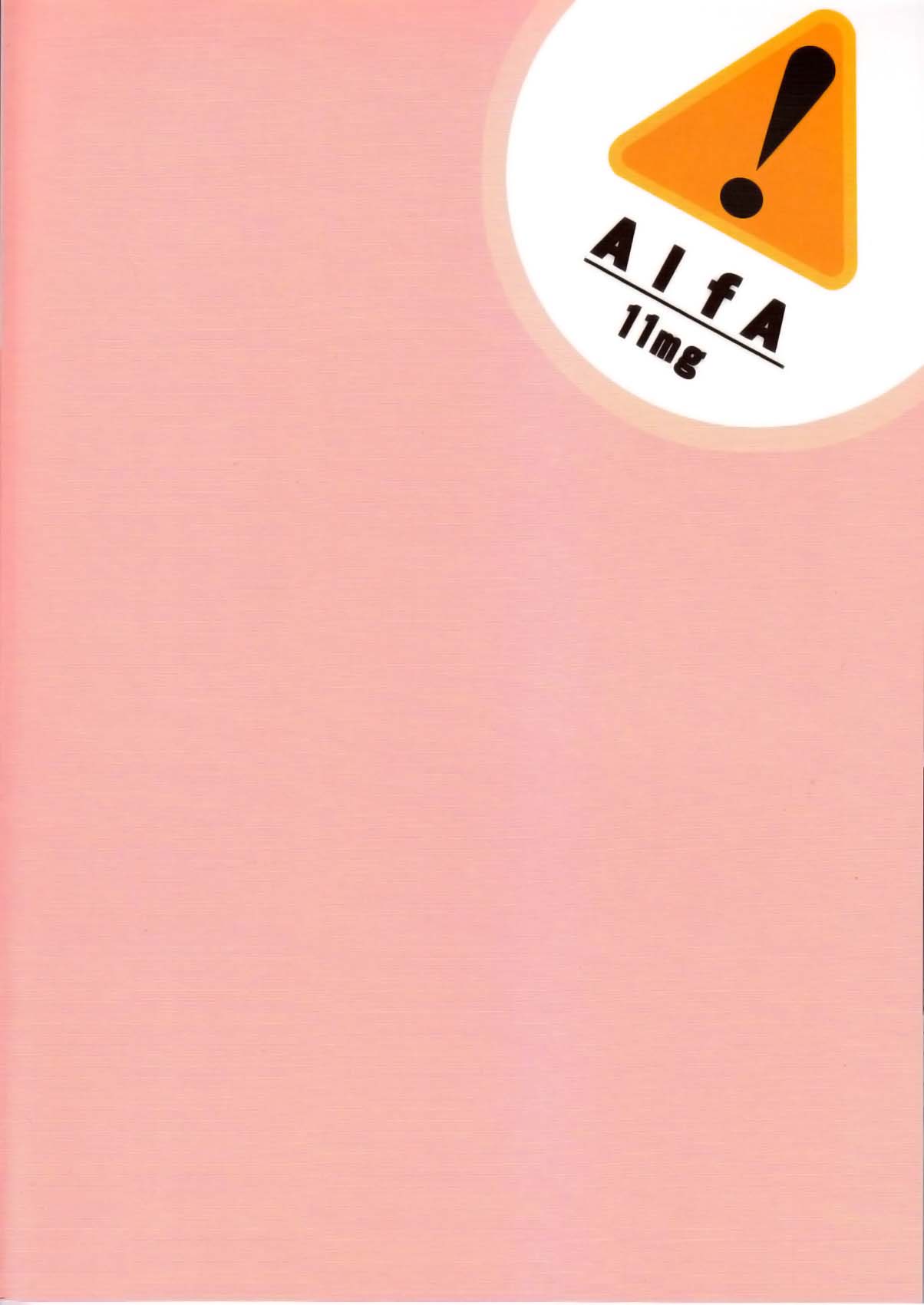 (C78) [ALFA300 (Seki Suzume)] AlfA 11mg (WORKING!!) page 2 full