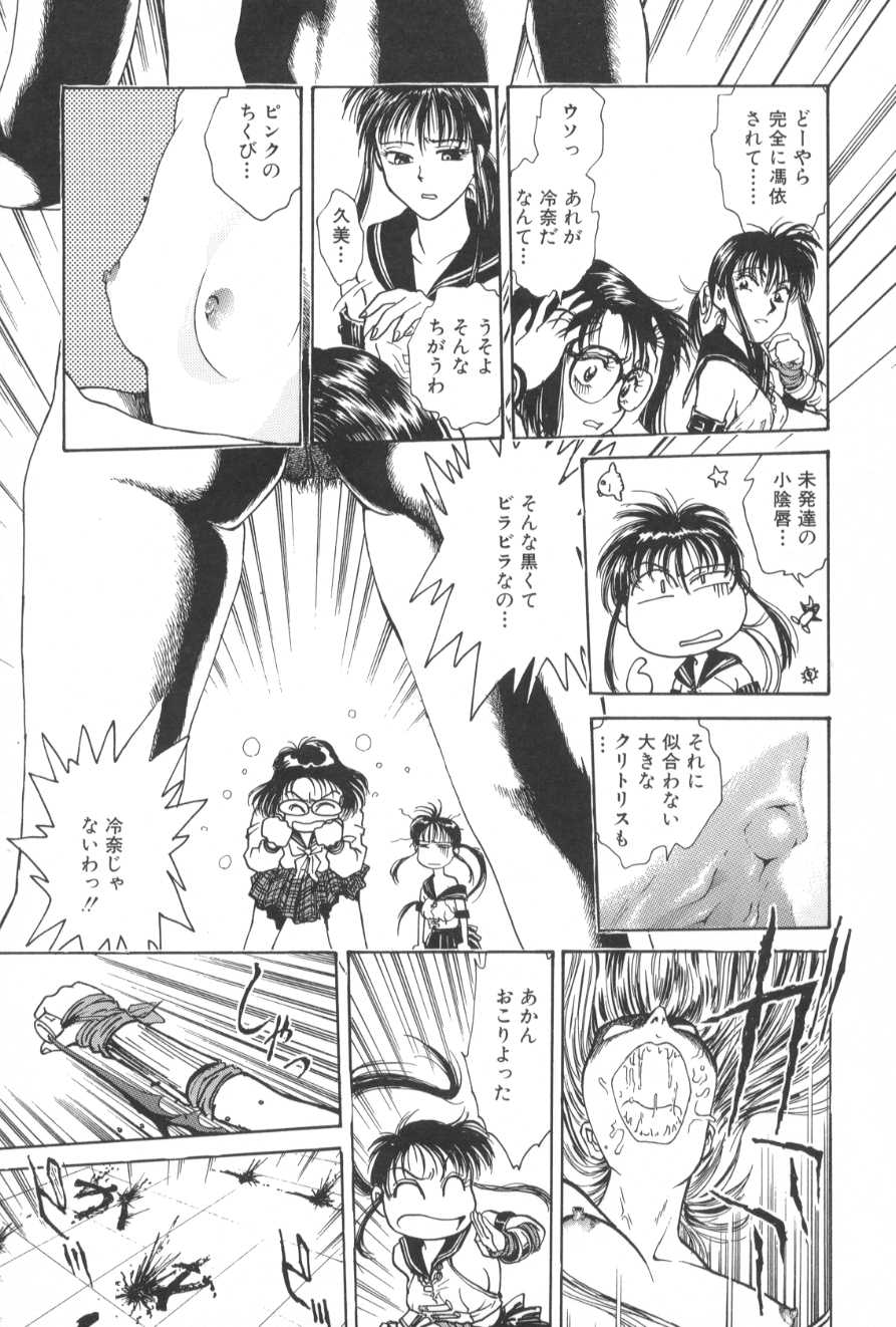 [Funabori Nariaki] Gakuen Nanafushigi page 33 full