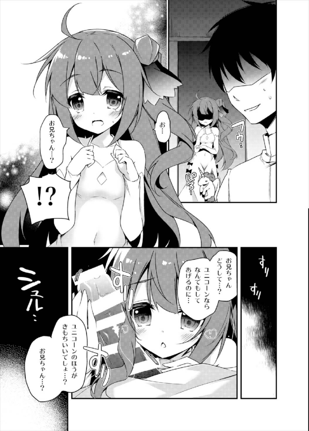 (C93) [Momo no Kanzume (Nanamomo Rio)] Akashi no Omise no Kakushi Item (Azur Lane) page 13 full