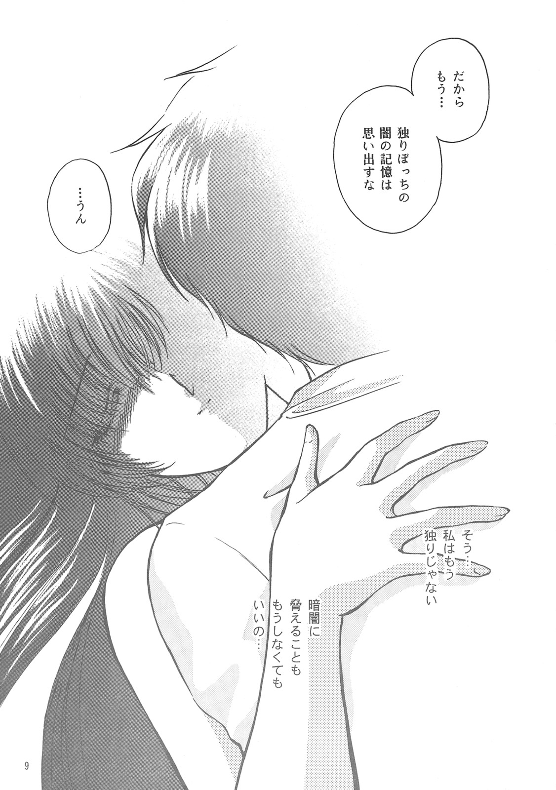 (C58) [Aruma Club (Armadillo)] Tensonkourin (Kuon no Kizuna) page 8 full