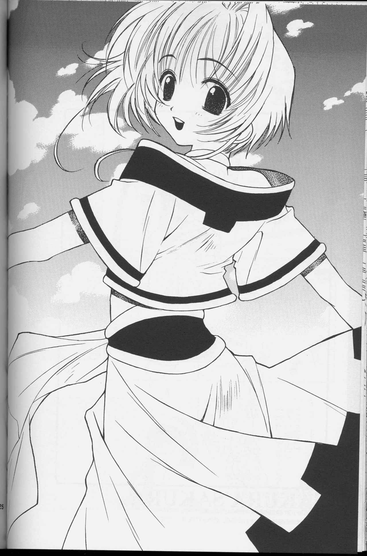 (C64) [Totsugeki Wolf (Yuuki Mitsuru)] Sakura Sakura (Cardcaptor Sakura) page 24 full