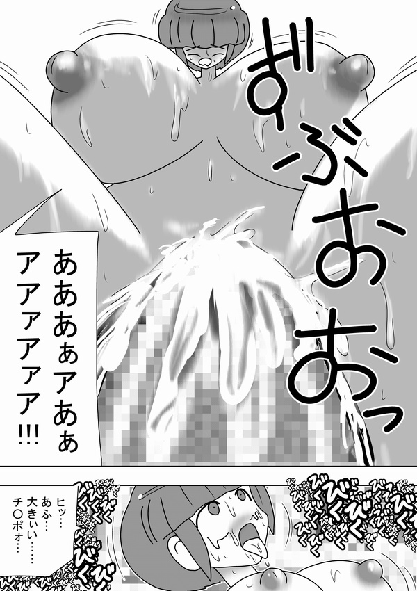 [bbwH] Futanari Mama Ga Jitsuno Musume Ni Dopyudopyu!! page 26 full