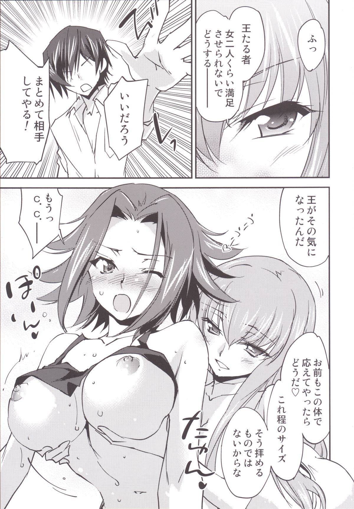 [Homura's R Comics (Yuuki Homura)] Bridal Kallen (Code Geass) [Digital] page 16 full