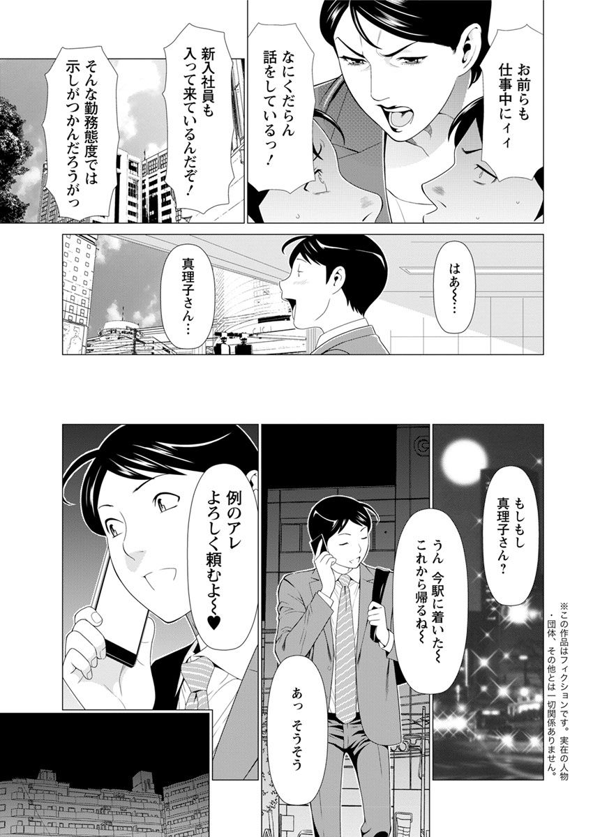 [Takasugi Kou] Daisuki ♥ Mariko-san Ch. 1-3 page 8 full