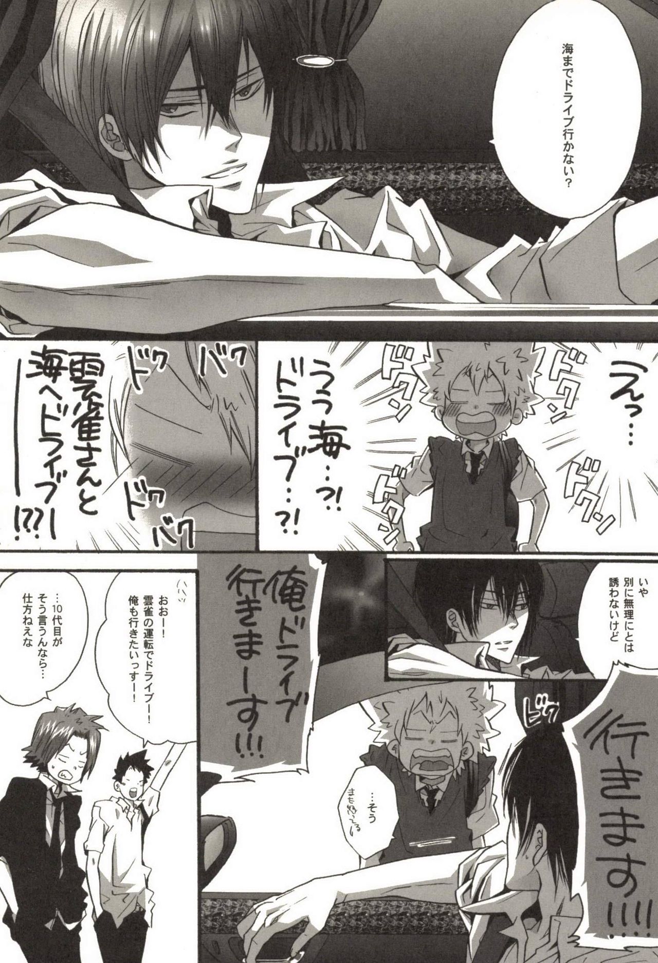 [Kamishima Akira] Doujin Sakka Collection 70 (Katekyo Hitman REBORN!) page 12 full