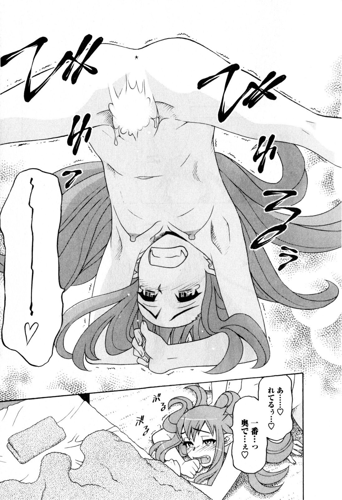 [Yanagi Masashi] Renai Akuma 3 - Love and Devil page 46 full