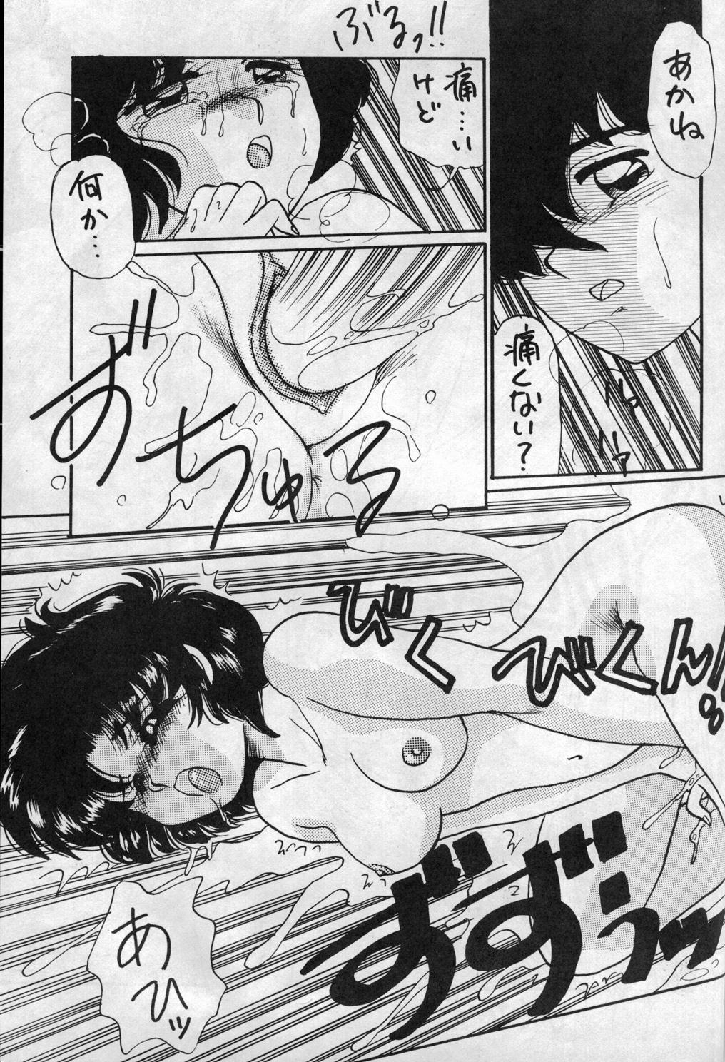 (C37) [Kotatsuneko (Various)] W-Meron X (Ranma 1/2) page 52 full