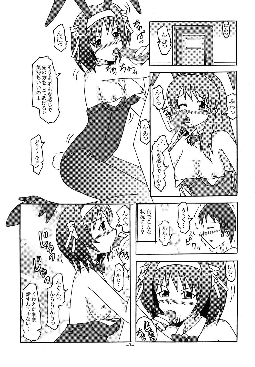 [Shiina Club (Rokudou Ashura)] BUNNYxBUNNY (The Melancholy of Haruhi Suzumiya) [Digital] page 6 full