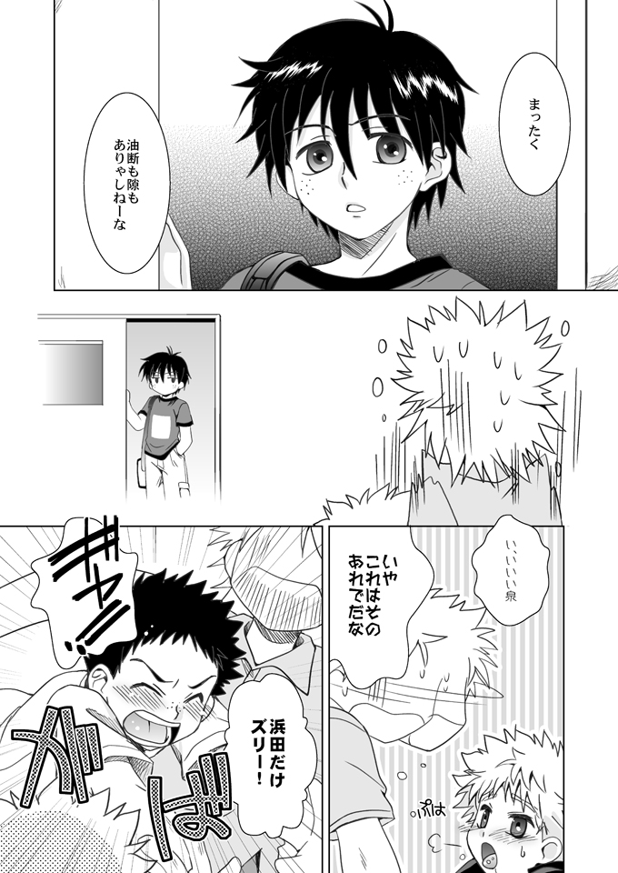 [Ura Urethan (Akari Seisuke)] Hacchake Mihashi-Kun (Ookiku Furikabutte) page 7 full