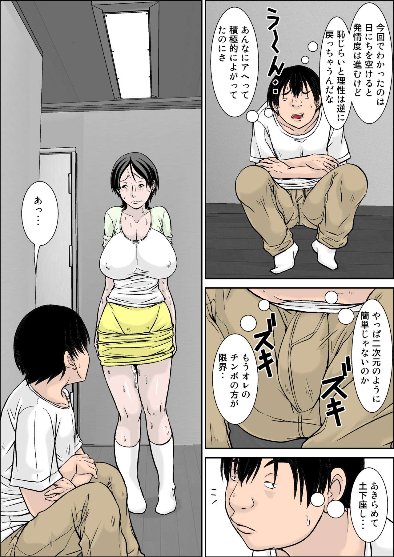 [Hoyoyodou] Hey! It is said that I urge you mother and will do what! ... mother Hatsujou - 1st part page 43 full