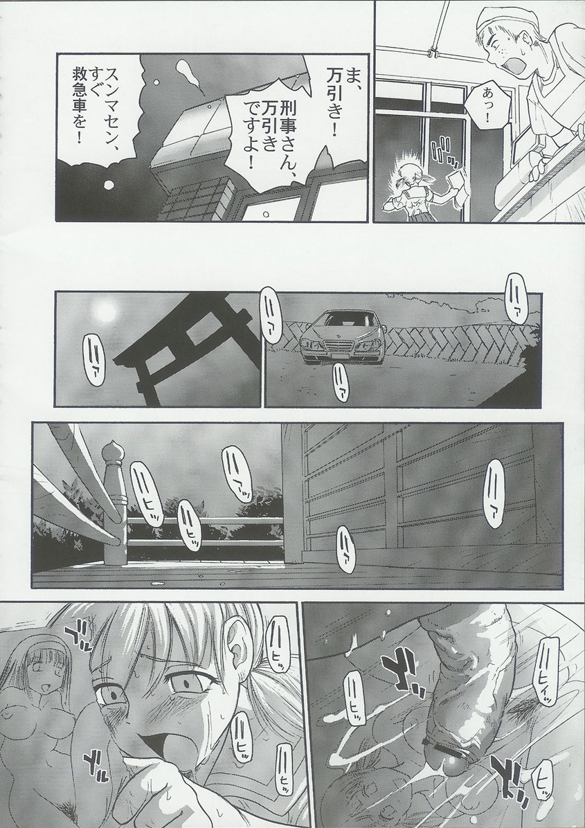 (C68) [Behind Moon (Q)] Dulce Report 6 page 15 full