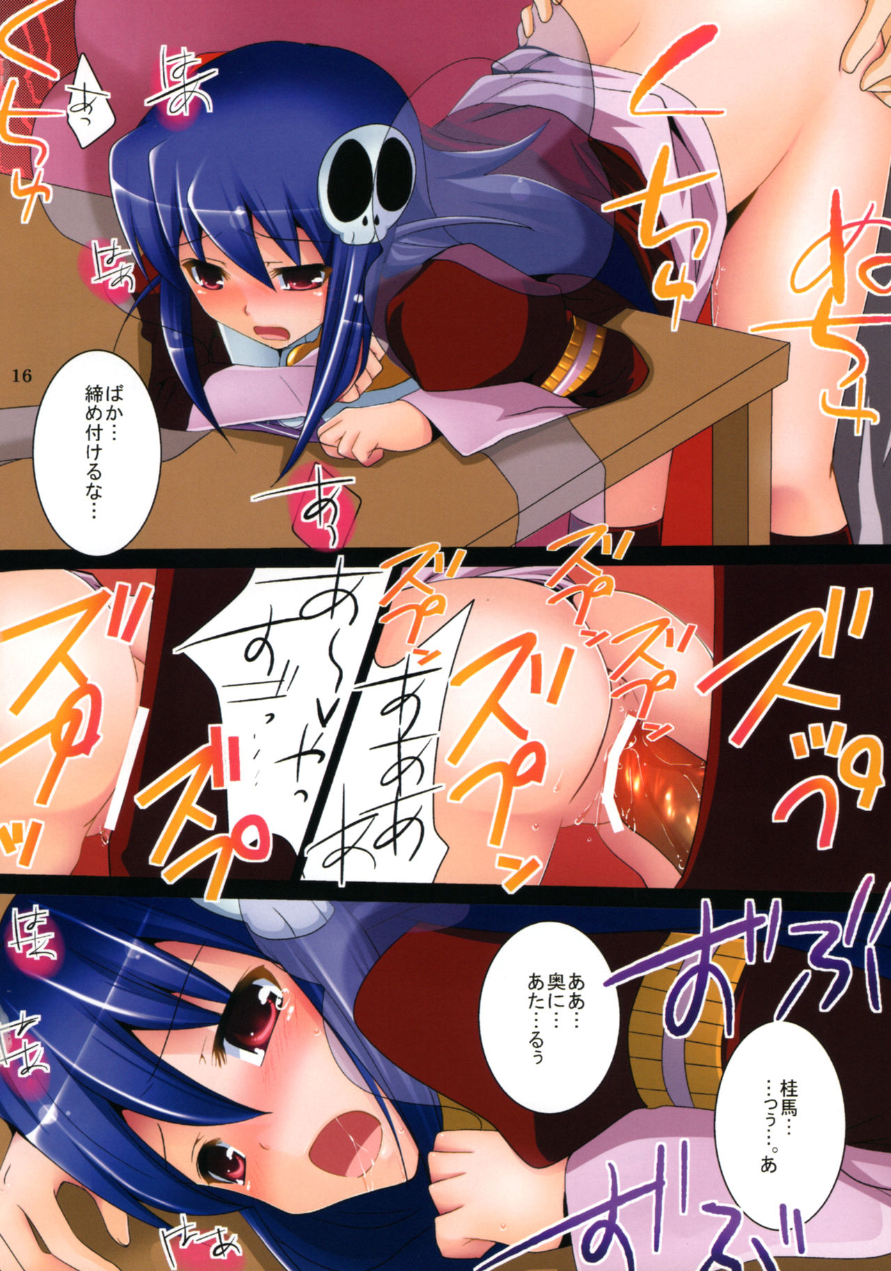 (C80) [Pikopikotei (Inoue Mitan)] Lover Code (The World God Only Knows) page 15 full