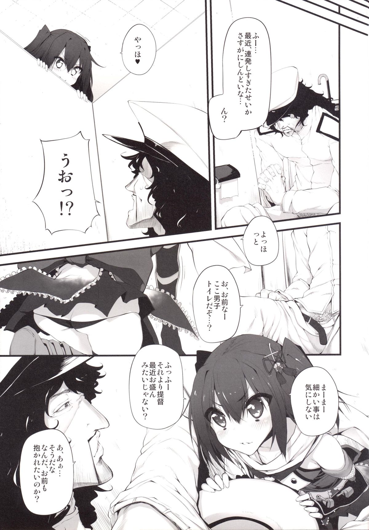 [Marked-two (Suga Hideo)] Marked-girls Vol. 4 (Kantai Collection -KanColle-) [Digital] page 4 full