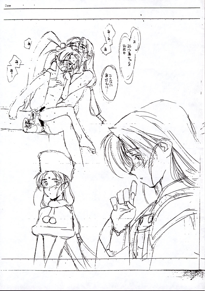 [bolze. (ric.)] Taipuu (Tenchi Muyou!) page 6 full