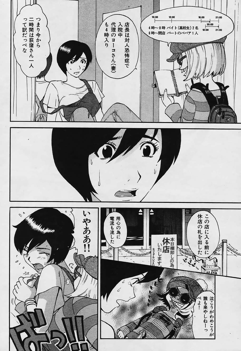 [Kamitsuki Manmaru] Casual House de Ride On!! (Comic Kairakuten 2006-01) page 4 full