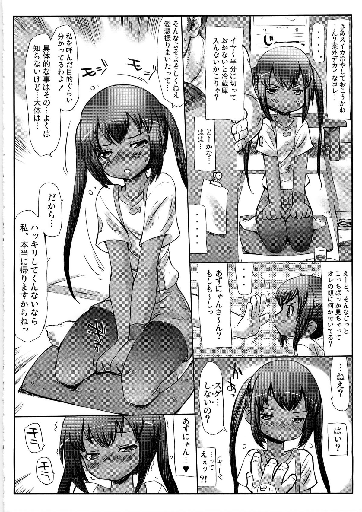 (C78) [Magic Machinery (RT.)] Azunyan Panic! (K-ON) page 6 full