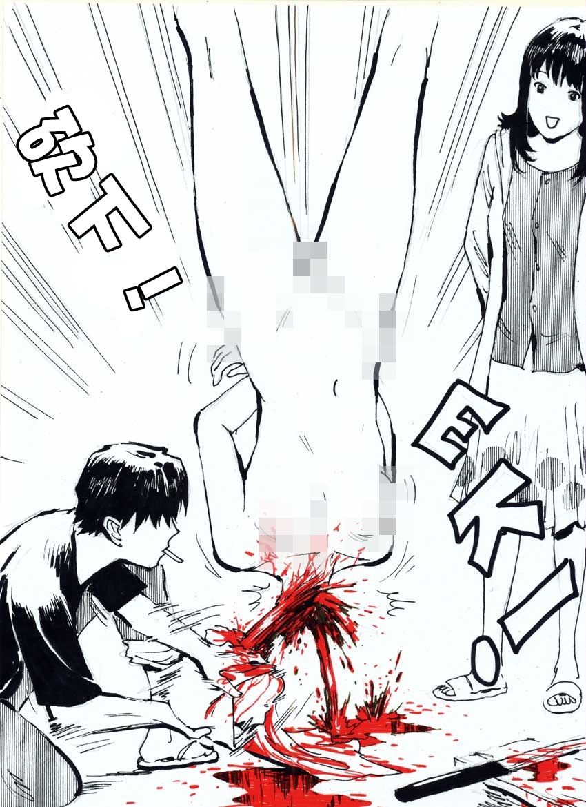 [Kharisma Jati] My Wife's Gangrape Fantasy Chapter 6 [Chinese] [沒有漢化] page 7 full