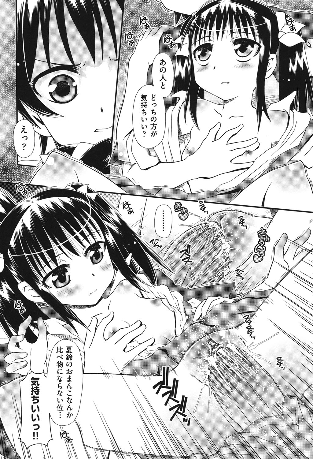 [Zummy] Yousyoku [Digital] page 192 full