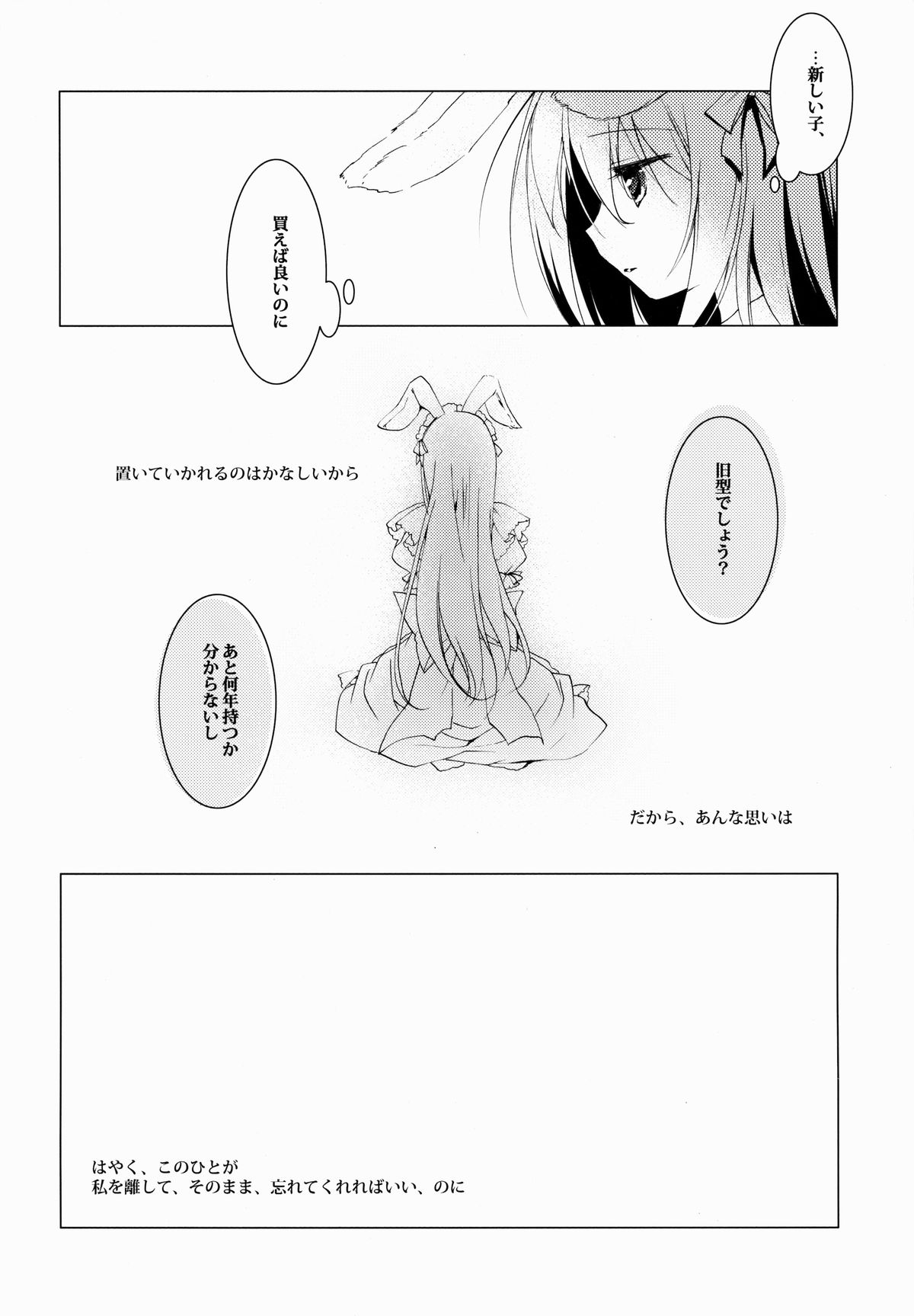 (Mimiket 27) [FRAC (Motomiya Mitsuki)] Imitation Rabbey page 17 full