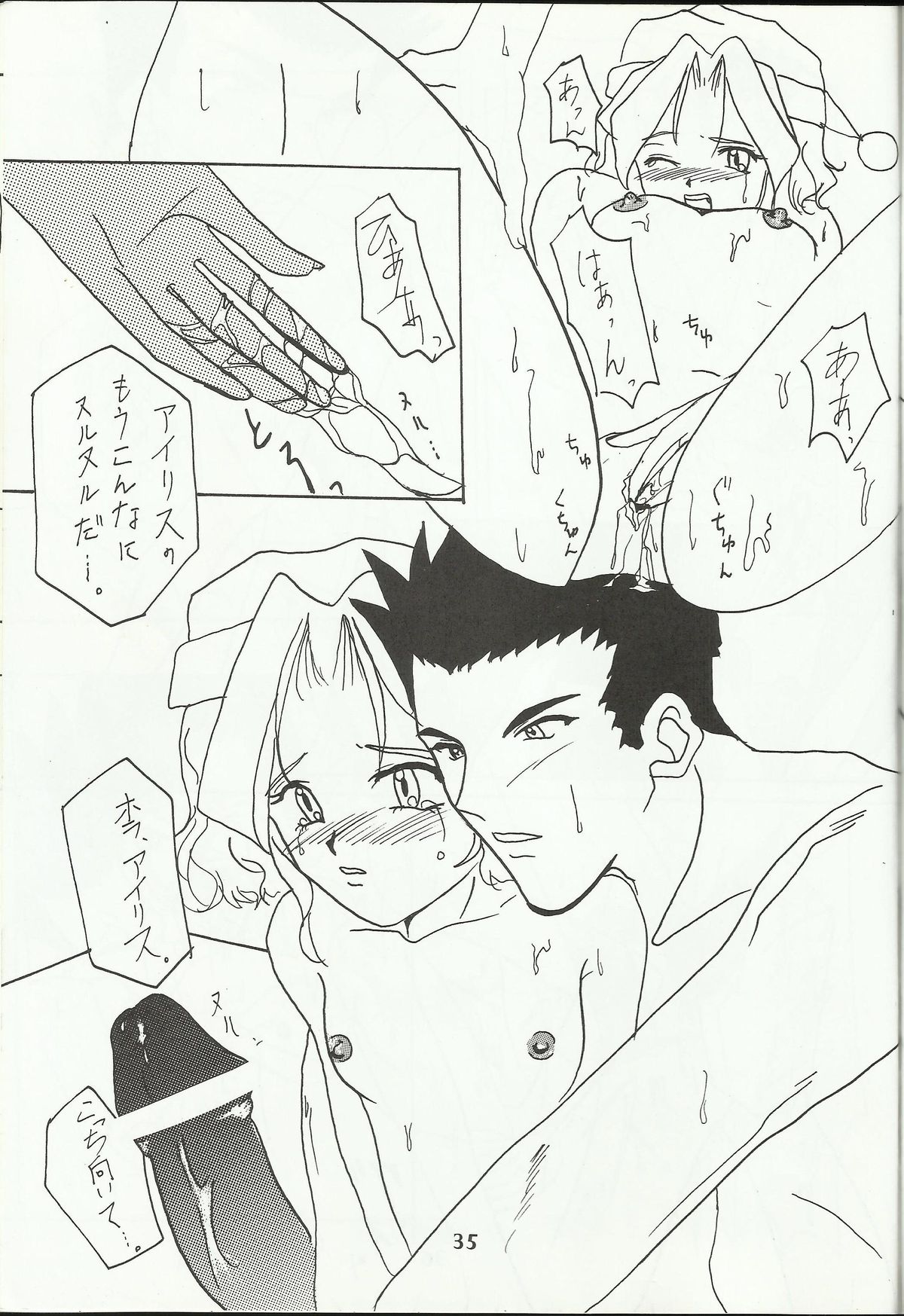 Ohgami Ichiro & iris Chateaubriand doujinshi (Sakura Taisen) page 36 full