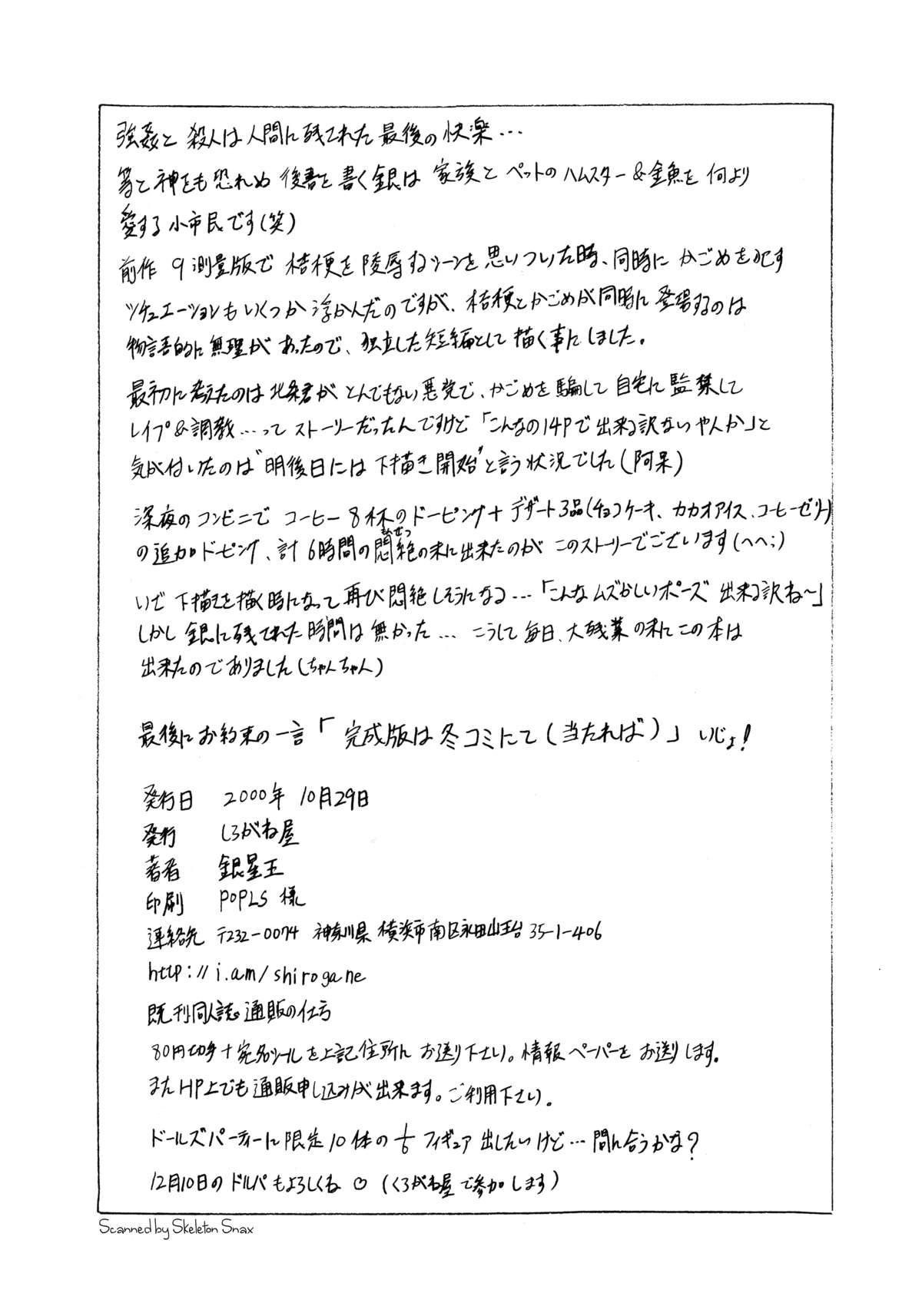 (CR28) [Shiroganeya (Ginseiou)] Kilometer 9.1 Sokuryouban (Inuyasha) page 17 full